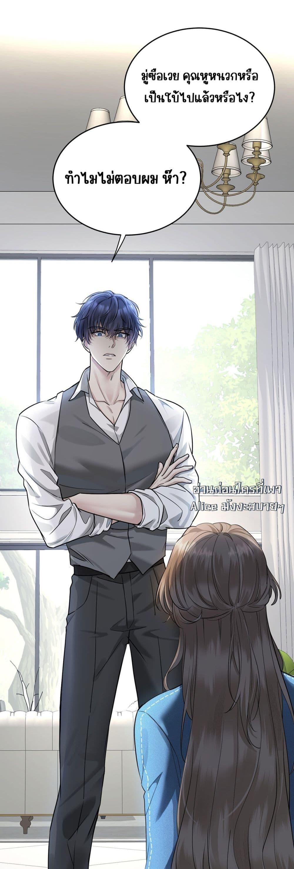 After Breaking Up, I Had Happy With My Ex’s Brother ตอนที่ 1 (4)